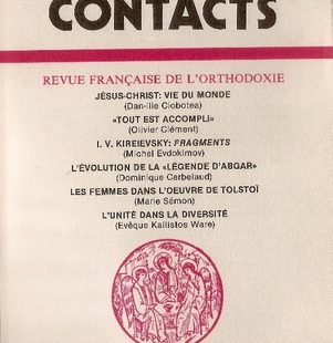 Contacts, n° 122