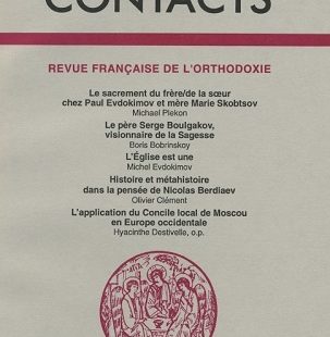 Contacts, n° 205